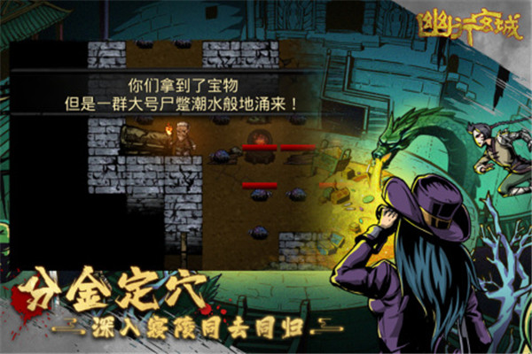 幽行玄城破解无限钻石版下载截图3