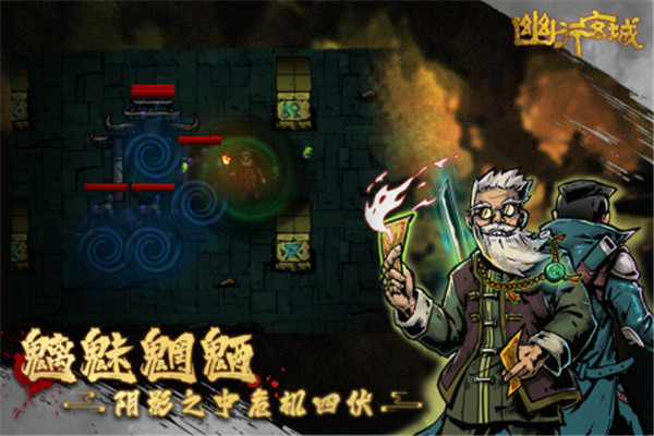 幽行玄城破解无限钻石版下载截图4