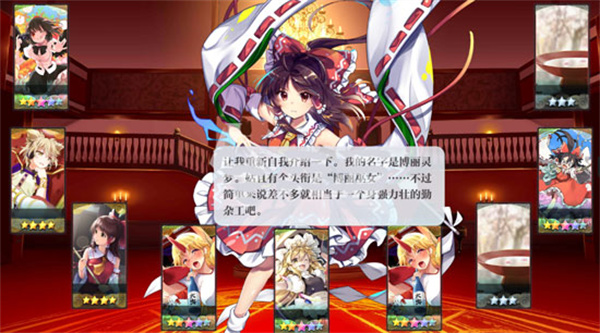 东方归言录破解版免内购版芙兰强度2