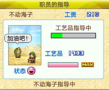 新手攻略截图1
