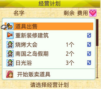 新手攻略截图2