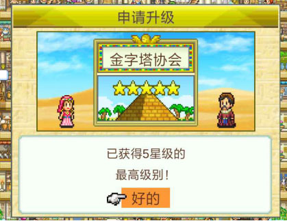 新手攻略截图3