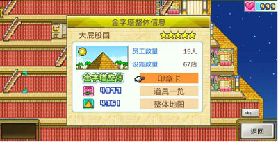 新手攻略截图4