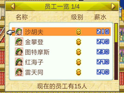 新手攻略截图5