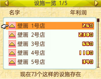 新手攻略截图6