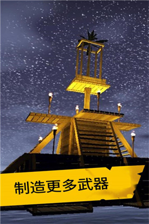海底生存内购破解版游戏特色截图