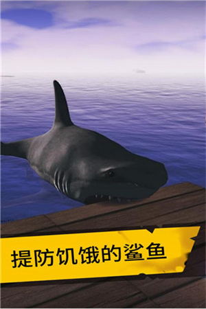 海底生存内购破解版新手攻略截图