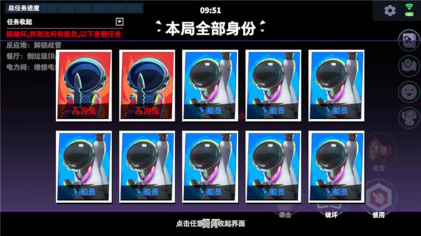太空行动怎么玩3