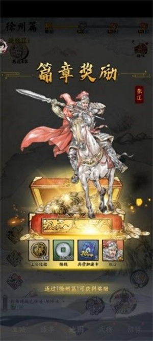 名将之弈无限金币破解版新手攻略2