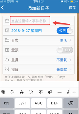 使用方法截图2