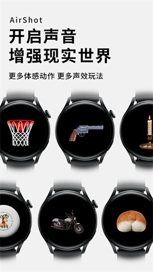 空气投篮手机版下载截图