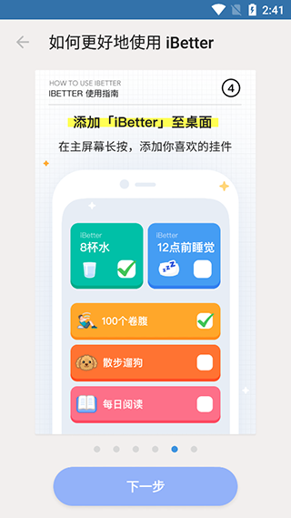 使用方法4