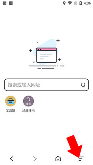 设置为默认浏览器教程截图1