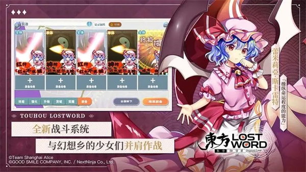 东方归言录单机破解版游戏特色截图