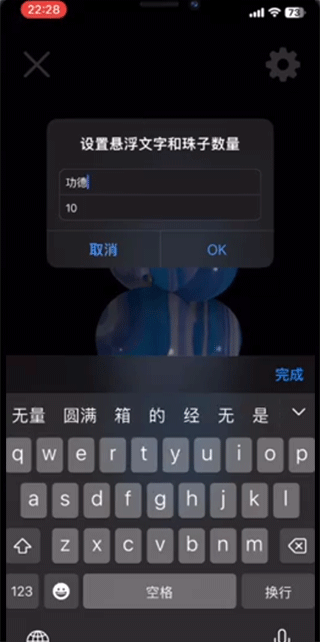 佛珠3D怎么使用2