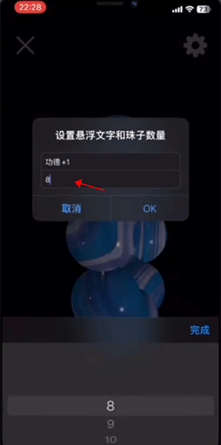 佛珠3D怎么使用3