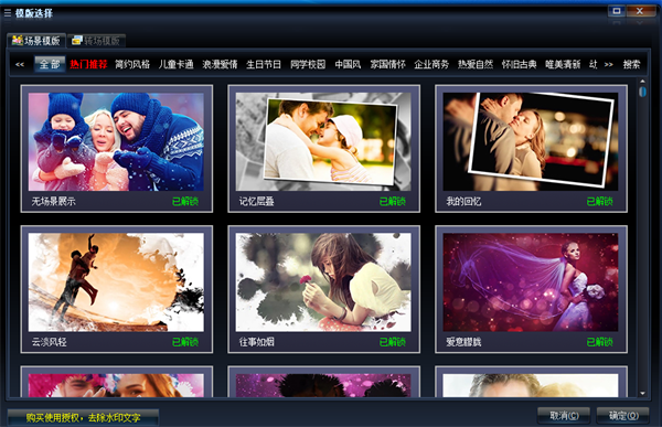 艾奇视频电子相册制作软件下载 第2张图片