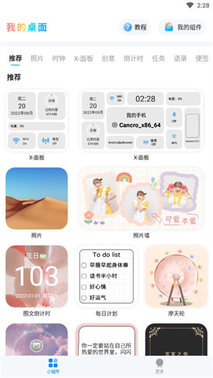 使用教程1