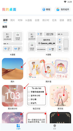 使用教程2