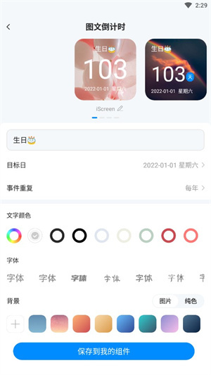 使用教程3