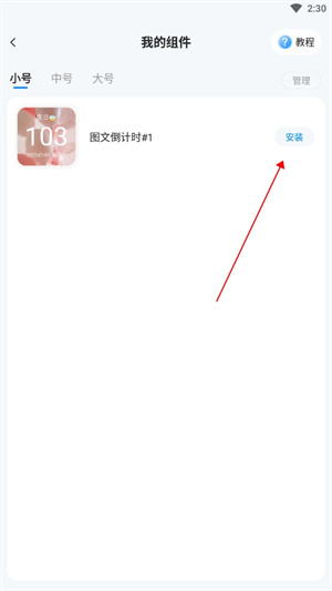 使用教程4