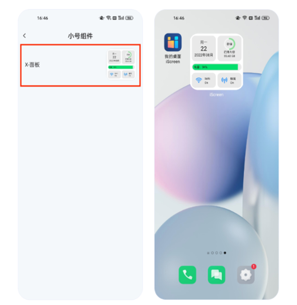 添加组件教程3