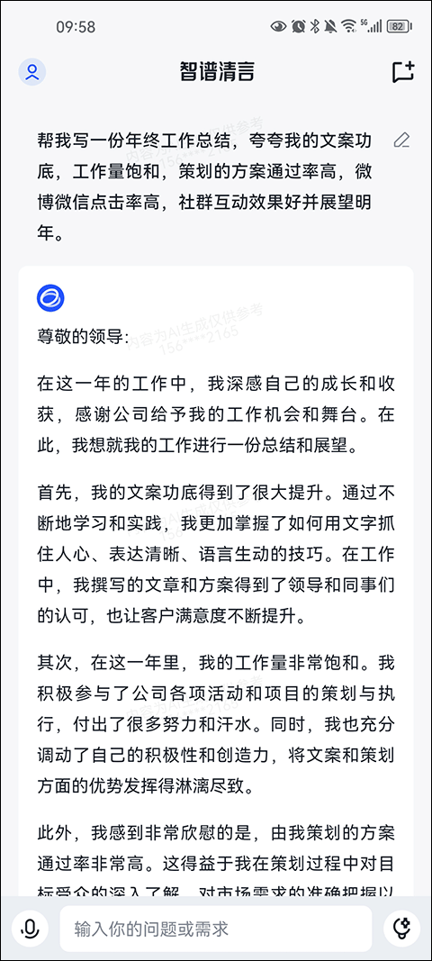 使用教程截图2