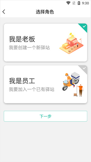 申请开店步骤截图1
