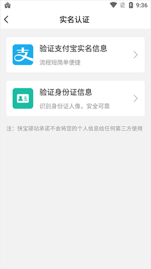 申请开店步骤截图4