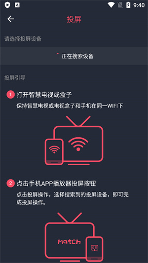 怎么投屏截图3