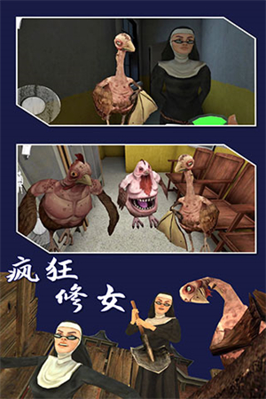 疯狂修女最新版游戏介绍截图