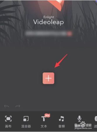 Videoleap剪辑软件导入音乐1