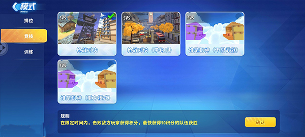 武器选择截图2