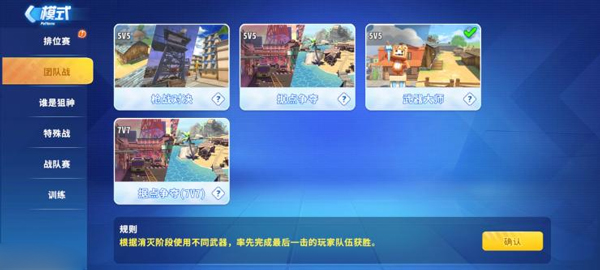 游戏攻略截图1