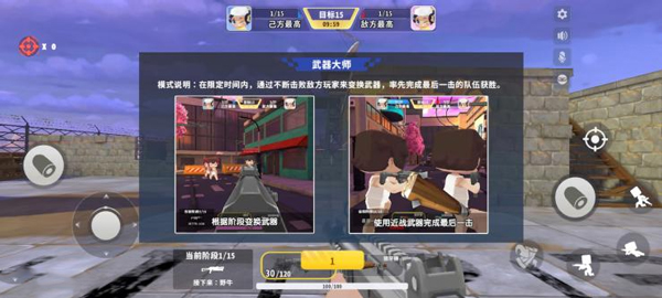 游戏攻略截图2