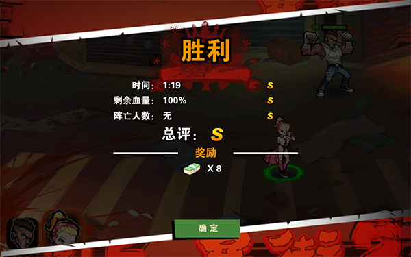 游戏攻略截图7