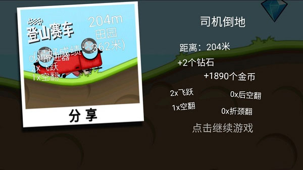 配件详解截图2