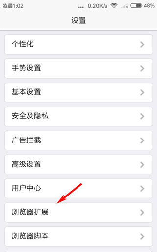 使用方法截图2