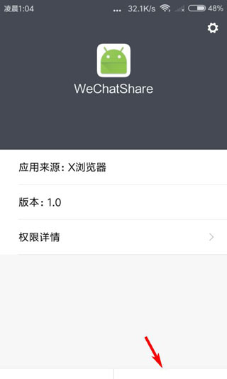 使用方法截图4