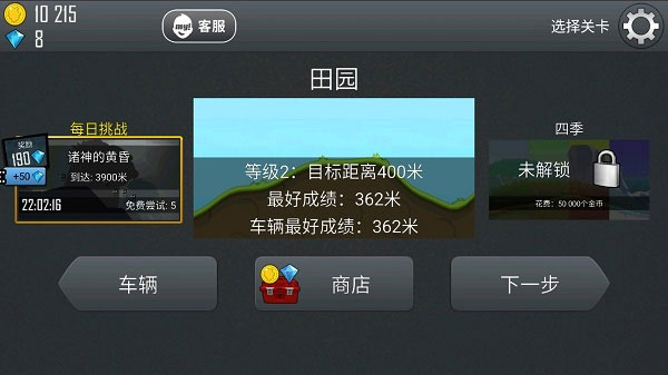 配件详解截图3