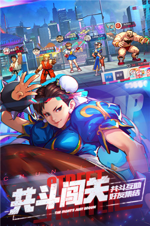 街霸对决手游下载截图5