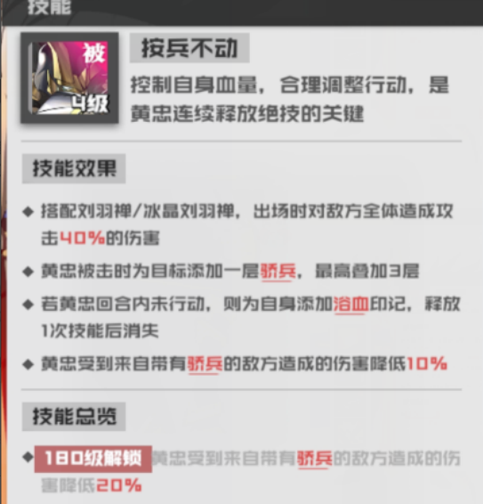 游戏攻略截图2