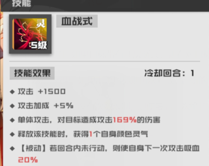 游戏攻略截图3