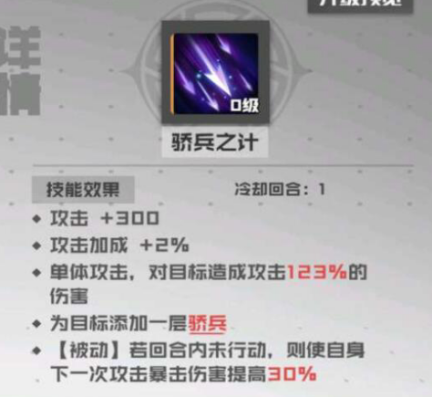 游戏攻略截图4