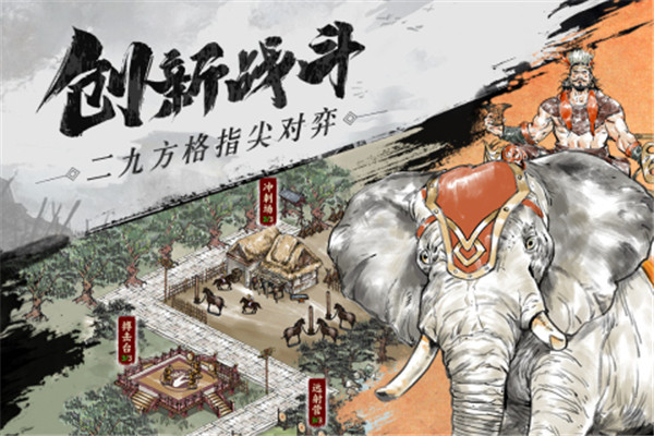 名将之弈破解内购免费版下载截图2