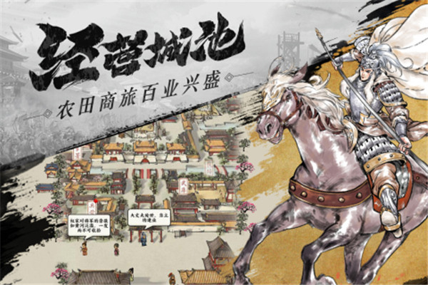 名将之弈破解内购免费版下载截图4