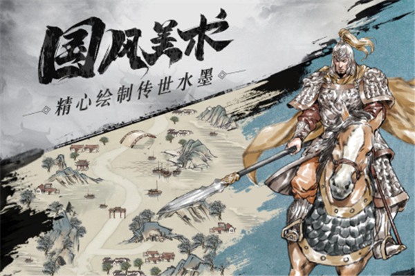 名将之弈破解内购免费版下载截图3