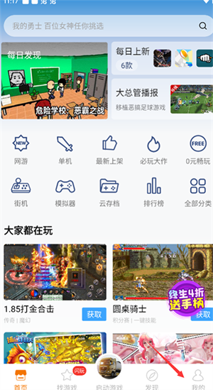 使用教程截图1