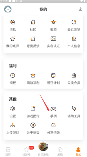 使用教程截图2