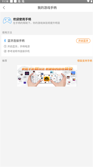 使用教程截图3
